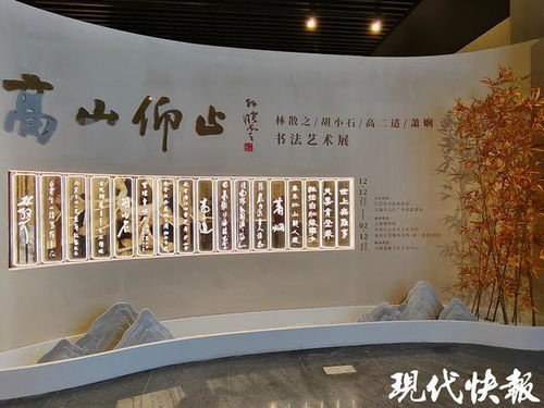 高山仰止 無錫博物院展出 江蘇四大家 八十幅書法精品